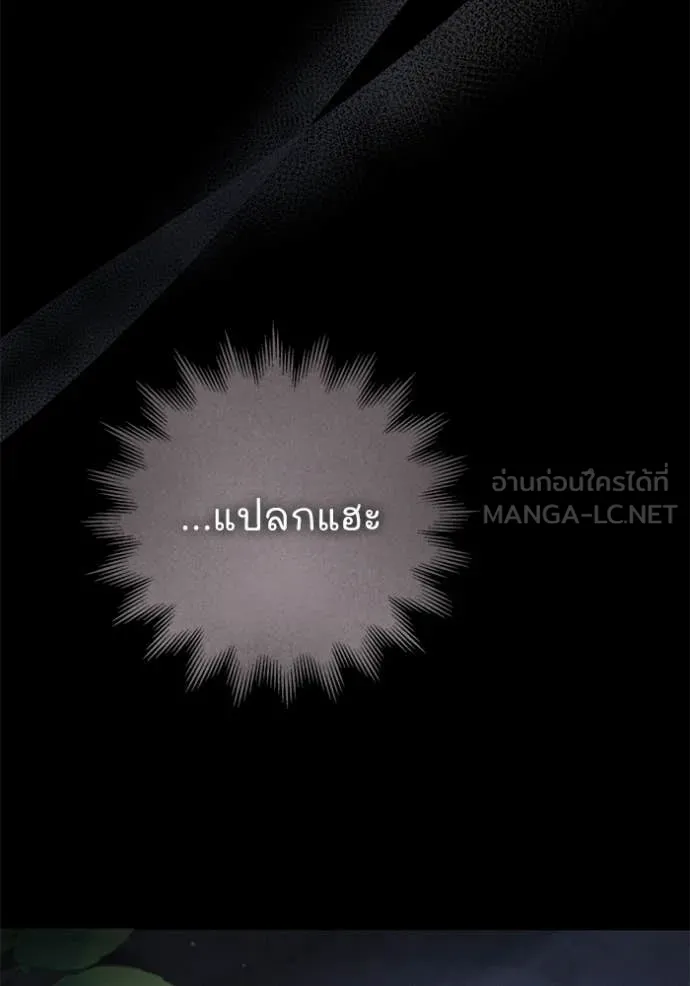 ยามหมาป่าทมิฬ ตอนที่ 66 รูปที่ 129