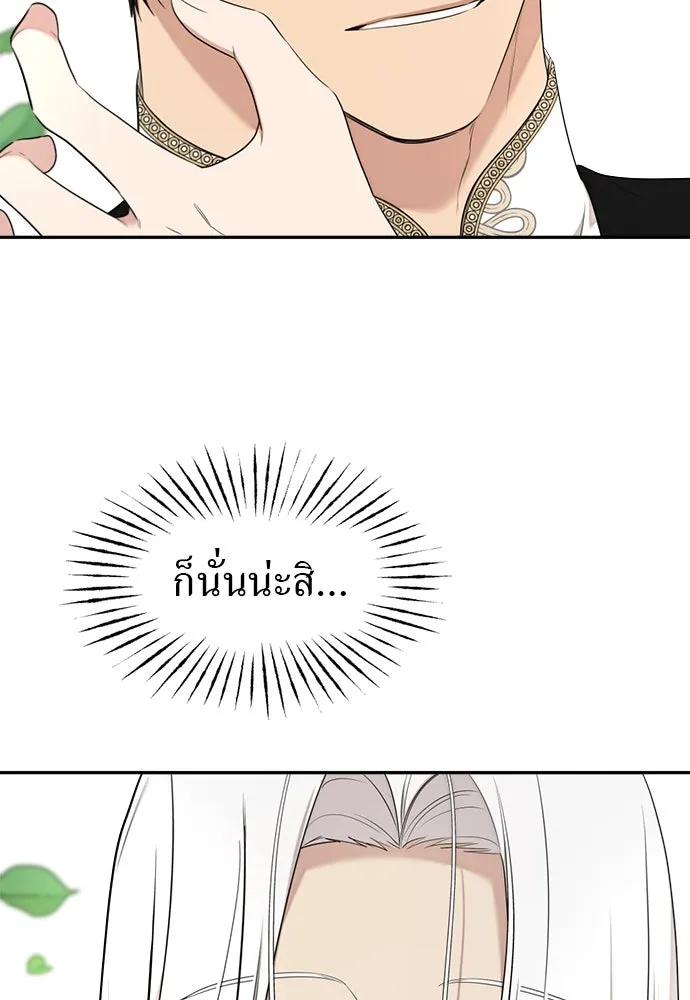 อัศวินเดลิเวอรี ตอนที่ 35 เทพธิดามาเรก้า รูปที่ 7
