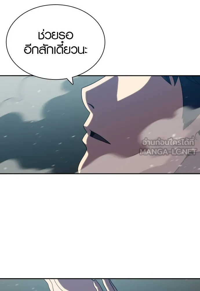 นักรบแช่แข็ง ตอนที่ 37 รูปที่ 129