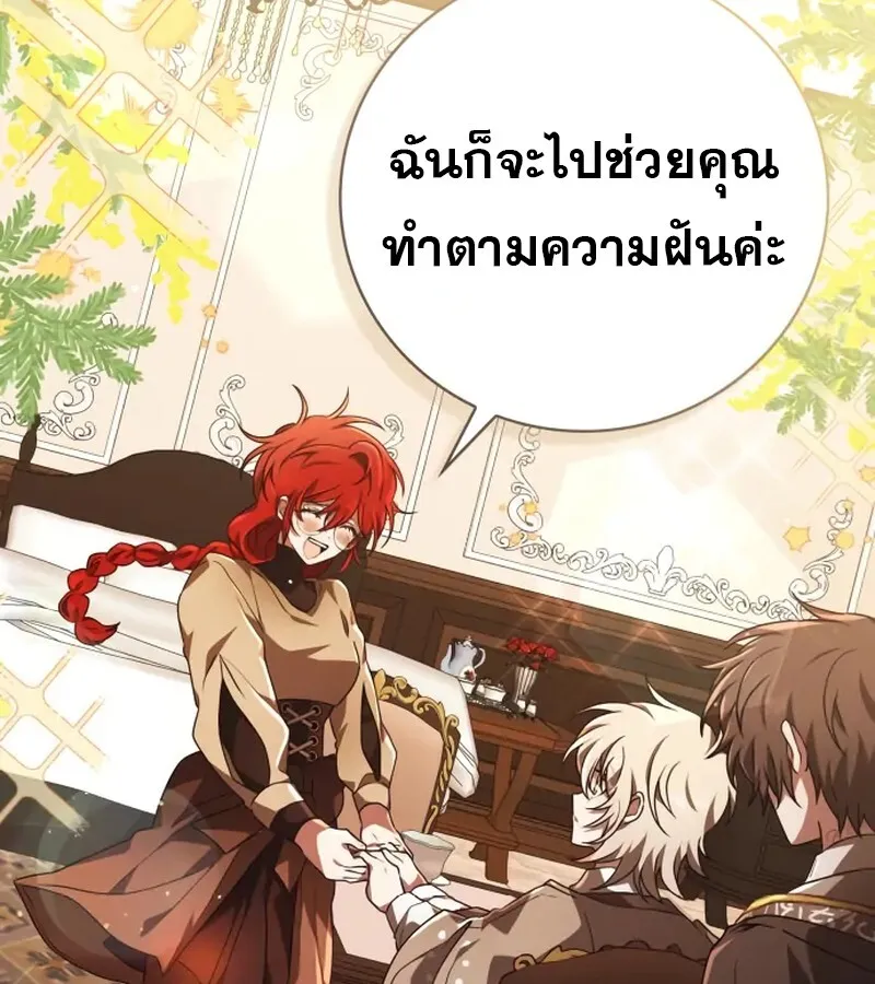 I Become a Legendary Arch Mage by Reading a Book ฉ_นกลายเป_นจอมเวทย_ในตำนานจากการอ_านหน_งส_อ ตอนที่ ตอนที่ 42 รูปที่ 88