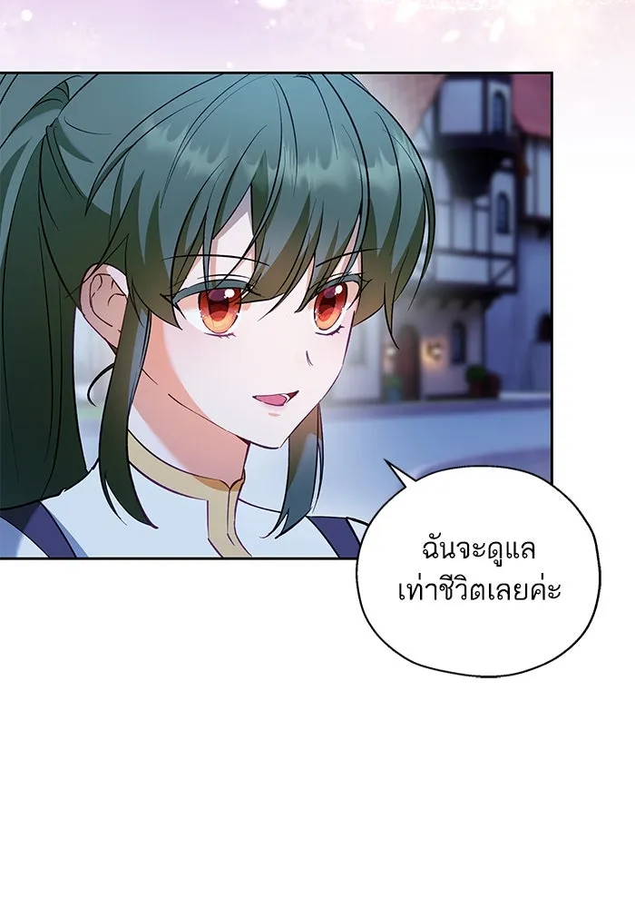 หวานใจสุดโหดโหมดเชื่อง ตอนที่ 69 รูปที่ 65