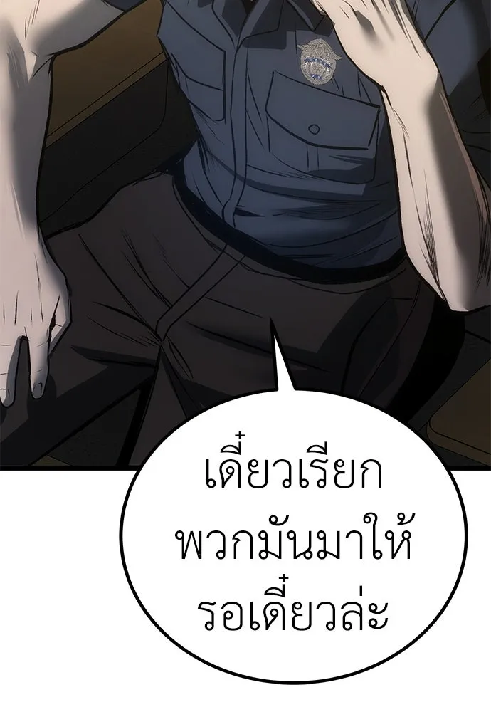 ผู้คุมหมายเลข 0 ตอนที่ 8 รูปที่ 151