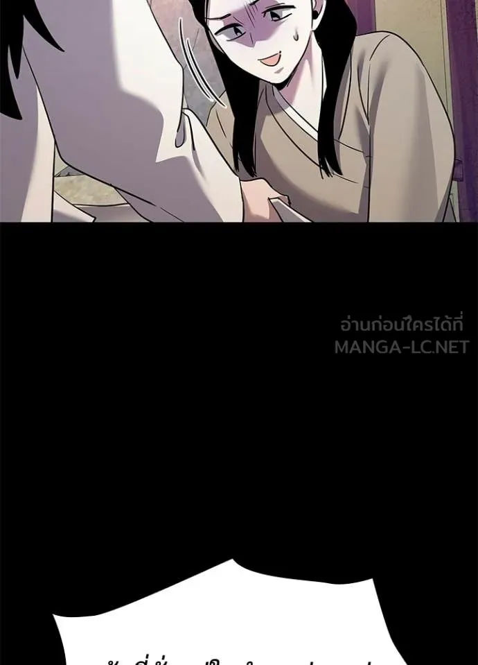 คืนแห่งโทแกบี ตอนที่ 112 รูปที่ 99