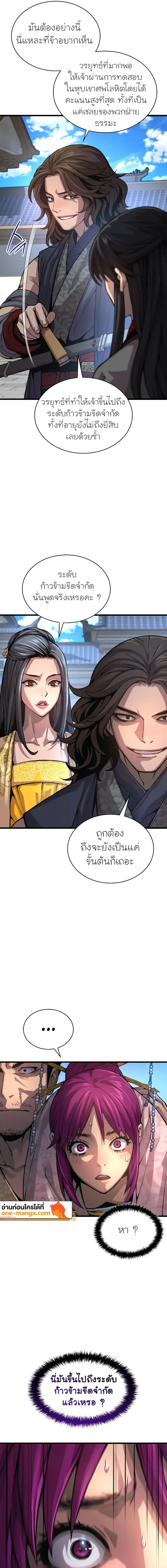 Myst Might Mayhem ตอนที่ ตอนที่ 91 รูปที่ 13