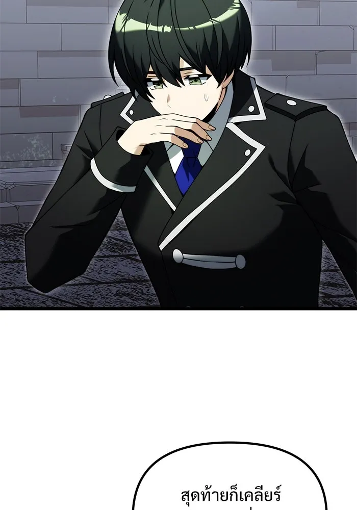 อัศวินดำล่าท้าเวลา ตอนที่ 80 รูปที่ 71