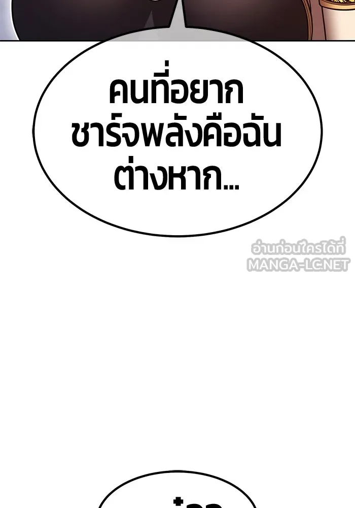 +99 ท่อนไม้พร้อมบวก ตอนที่ 118 ฮันซารัง (1) รูปที่ 273