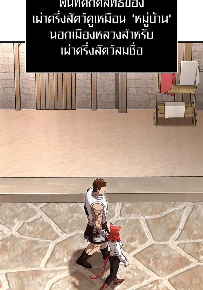 เอาชีวิตรอดในเกมฉบับคนเถื่อน ตอนที่ 86 ตระกูลเลือดบริสุทธิ์ รูปที่ 62