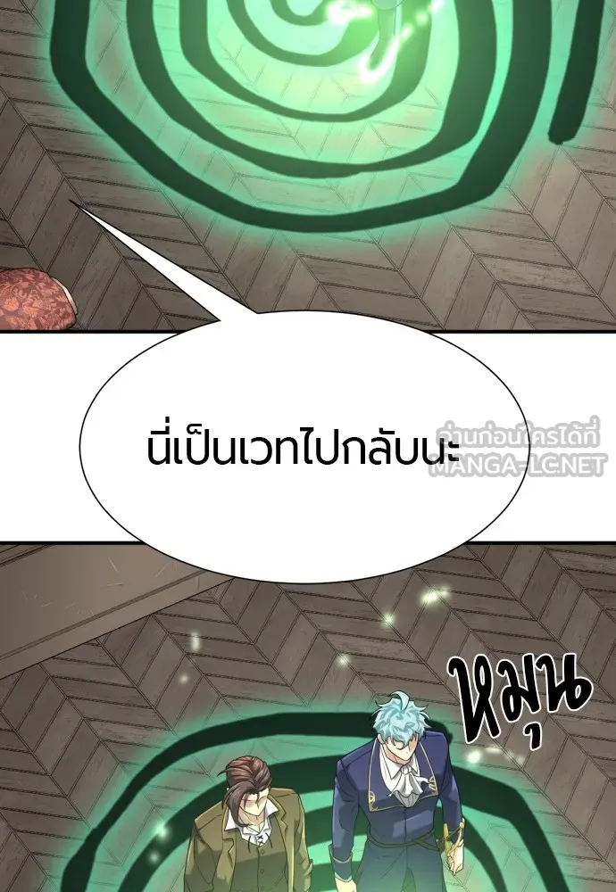 ยอดสถาปนิกผู้พิทักษ์อาณาจักร ตอนที่ 153 รูปที่ 93