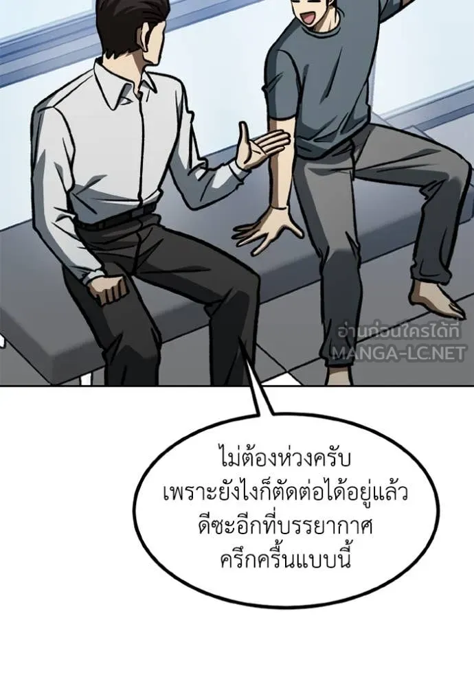ราชาแห่งอ็อกทากอน ตอนที่ 174 รูปที่ 28