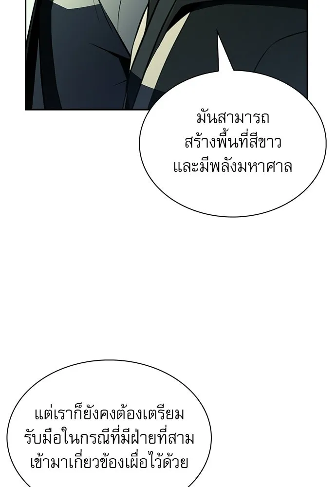 ครัวผู้กล้าท้าให้ชิม ตอนที่ 40 รูปที่ 122