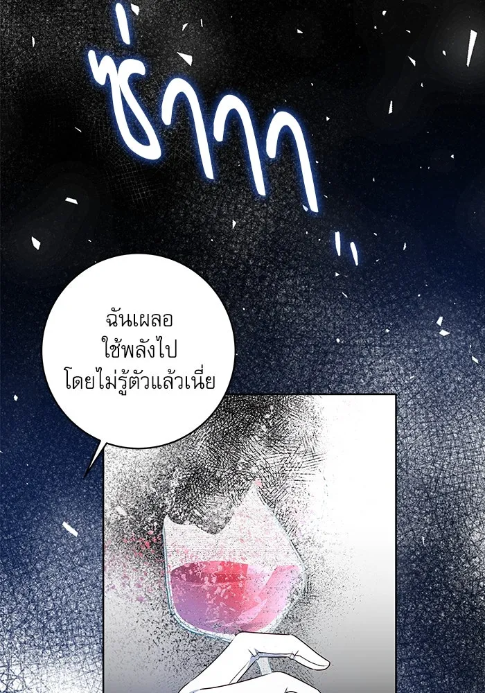 ครอบครัวตัวร้ายปล่อยฉันไปเถอะ ตอนที่ 6 รูปที่ 82