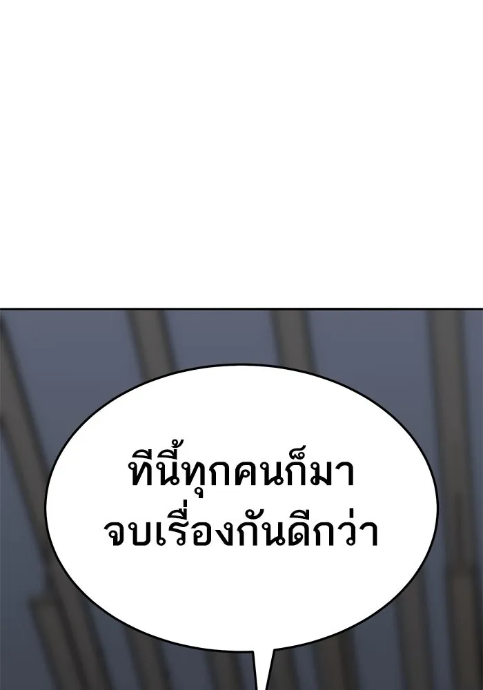 ยอดคนเลเวลทะลุ ตอนที่ 57 ปัญหาเชาว์ (4) รูปที่ 181
