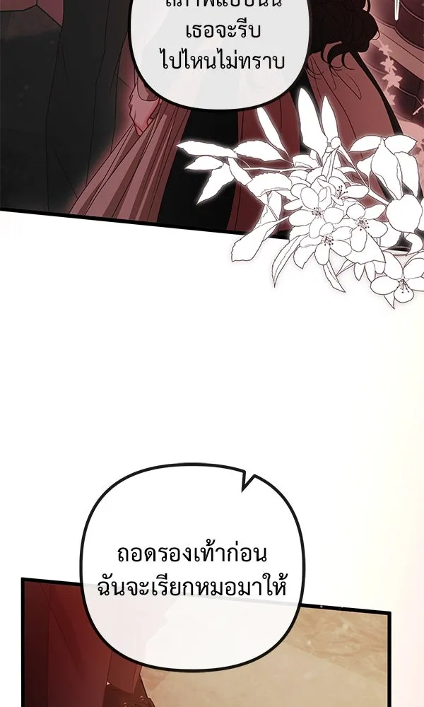 ชีวิตนี้เพื่อเธอ ตอนที่ 23 รูปที่ 67