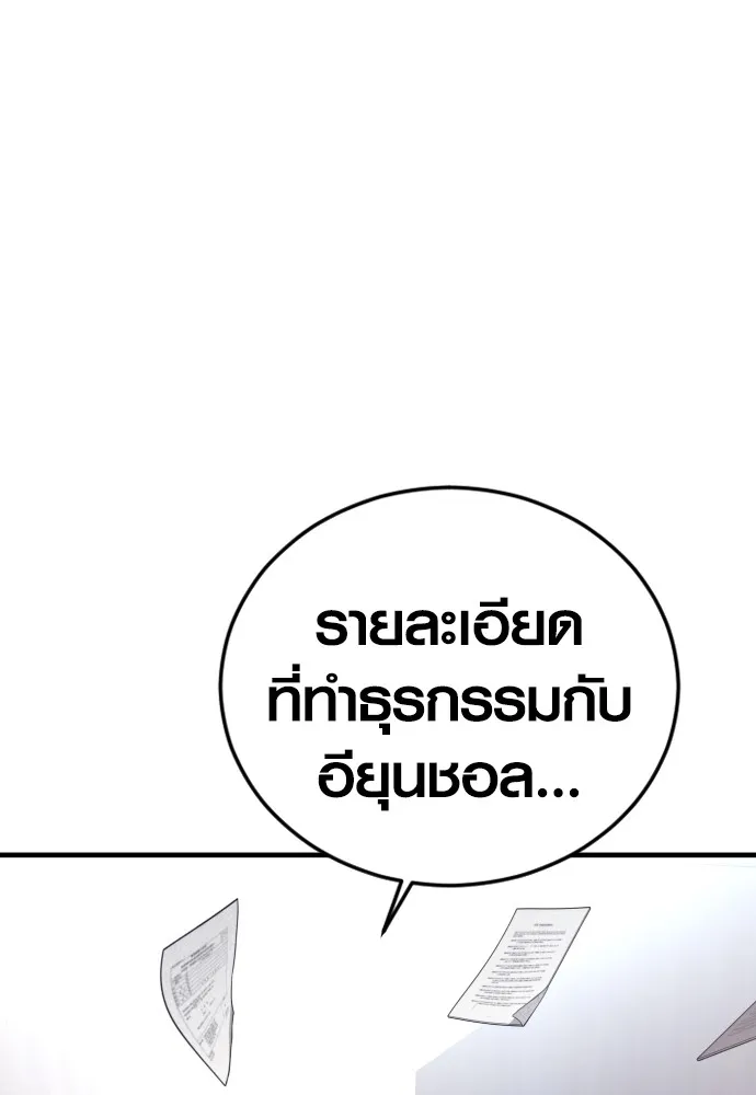 อาชญากรวัยเยาว์ ตอนที่ 73 ไพ่ใบที่สอง รูปที่ 5