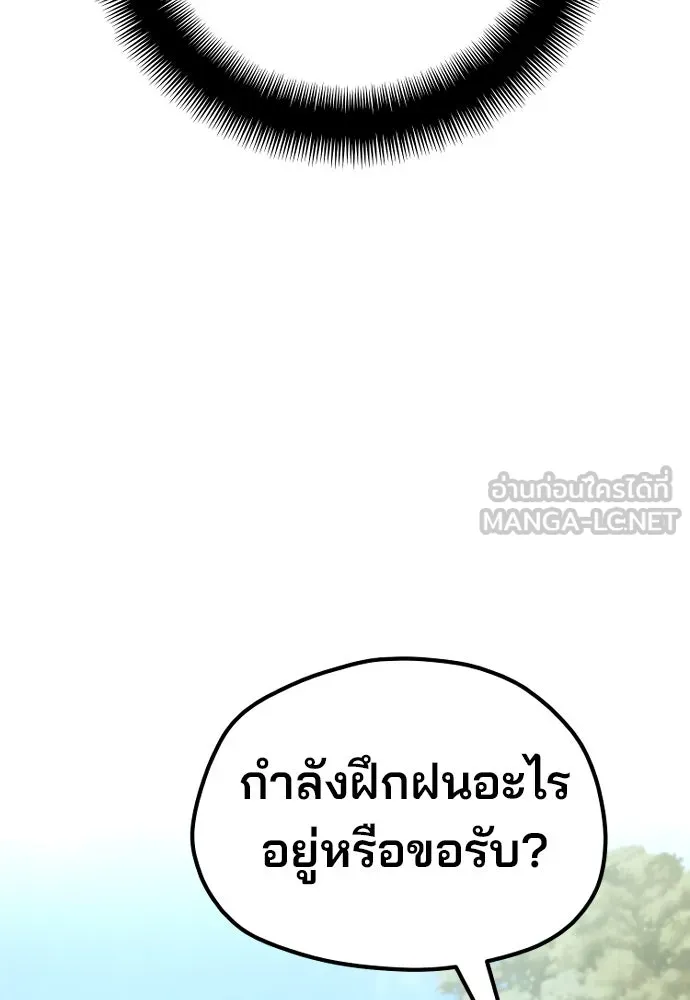 เส้นทางสู่เทพมาร ตอนที่ 121 รูปที่ 87