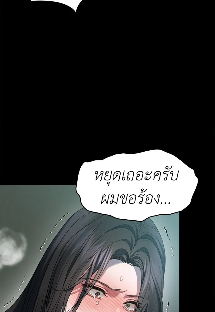 ปรารถนารักอันงดงาม ตอนที่ 93 รูปที่ 32