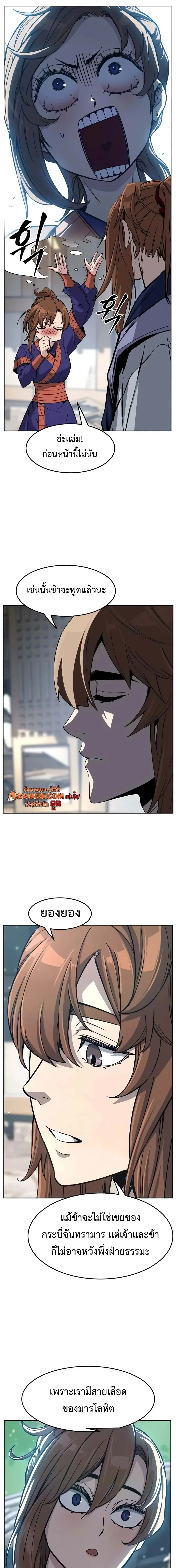 Absolute Sword Sense เซ_ยนส_มผ_สดาบ ตอนที่ ตอนที่ 187 รูปที่ 17