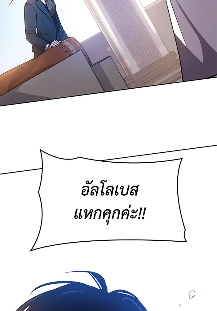 ฟิลเลียโรเซ่กับคำทำนายแห่งมงกุฎหนาม ตอนที่ 87 รูปที่ 44