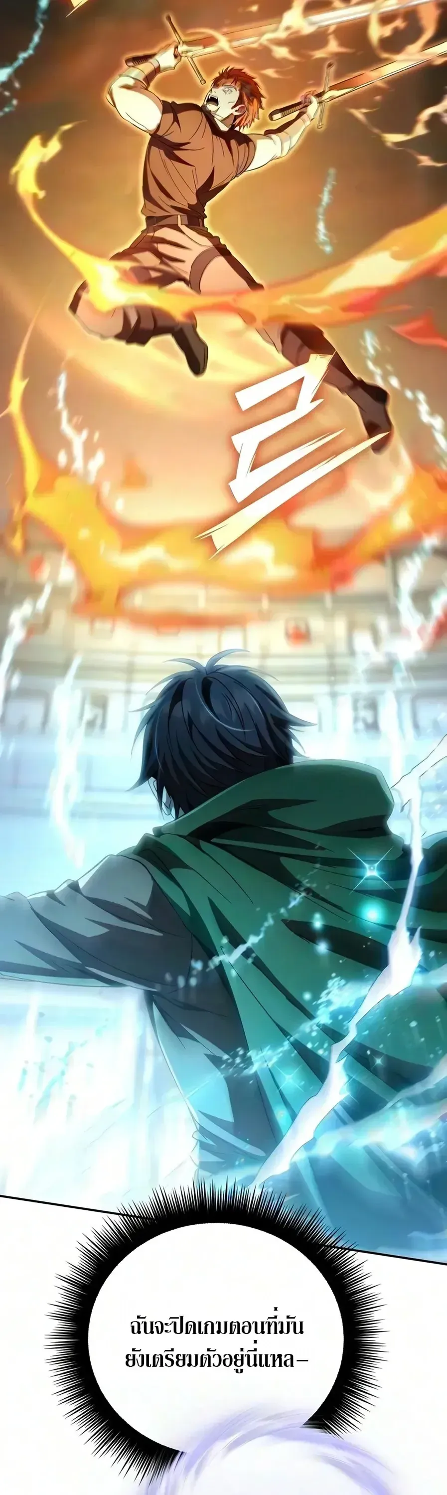 Raising Villains the Right Way ฉ_นกลายเป_นผ_สน_บสน_นของเหล_าต_วร_าย ตอนที่ ตอนที่ 42 รูปที่ 16