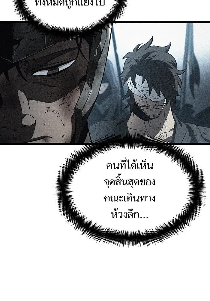 หลังวันสิ้นโลก ตอนที่ 36 รูปที่ 58