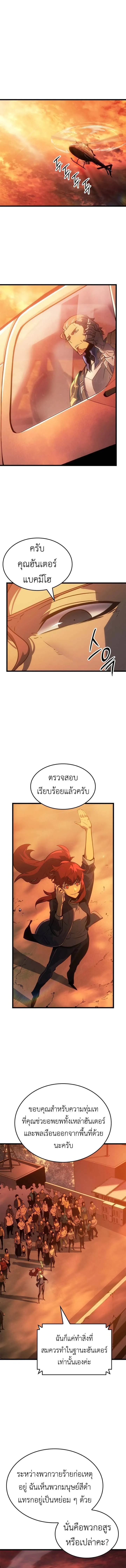 Solo Leveling_ Ragnarok โซโล_เลเวลล_ง แร_คนาร_อค ตอนที่ ตอนที่ 53 รูปที่ 5