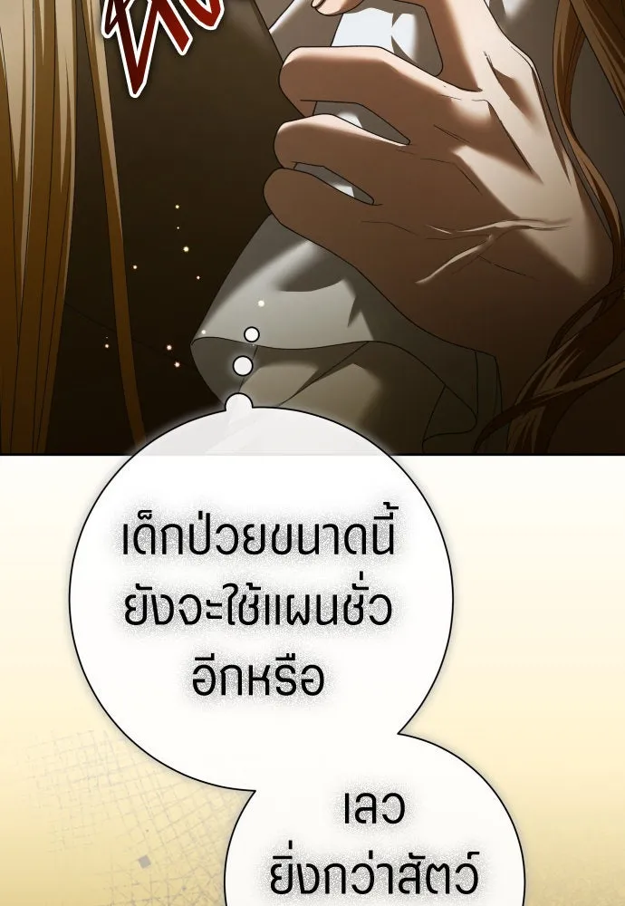 ชิงชีวิตพลิกลิขิตชะตา ตอนที่ 211. ออกไปนอกกรงนกกันเถอะ(2) รูปที่ 52