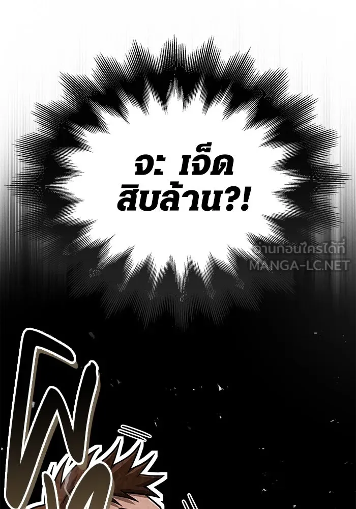 เอาชีวิตรอดในเกมฉบับคนเถื่อน ตอนที่ 98 มรดกอันยิ่งใหญ่ รูปที่ 174