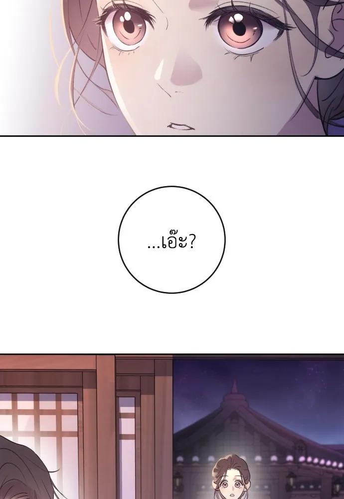 รักไร้ราคา ตอนที่ 1 รูปที่ 131