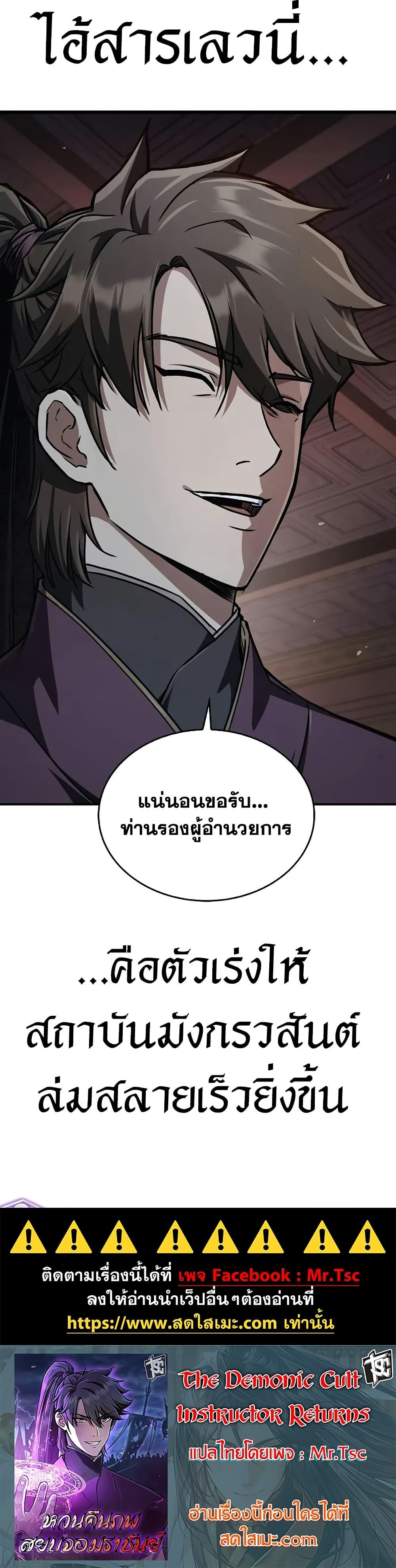 Manga-lc-com อ่านมังงะ อ่านการ์ตูน ออนไลน์ ฟรี The Demonic Cult Instructor Returns ตอนที่ 1 2 3 4 5 6 7 8 9 10 11 12 13 14 ฟรี ไม่มีโฆษณา Manga-lc - อ่าน มังงะ อ่าน การ์ตูน ออนไลน์ อ่านมังงะ ฟรี