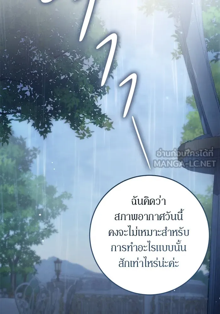 เบื้องหลังรอยยิ้มของเจ้าหญิง ตอนที่ 56 รูปที่ 9