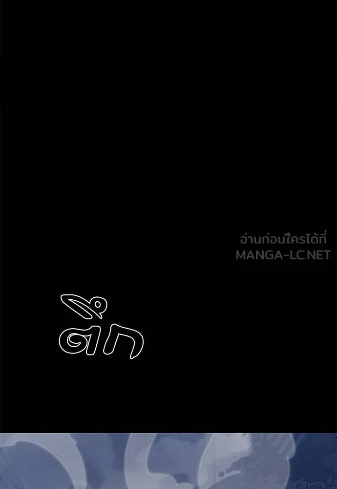 ยมราชลงทัณฑ์ ตอนที่ 75 รูปที่ 71