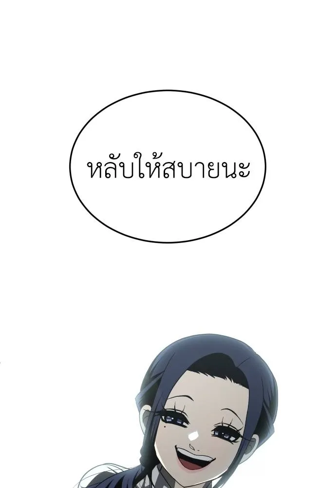 สนามเด็กล่า ตอนที่ 43 รูปที่ 188