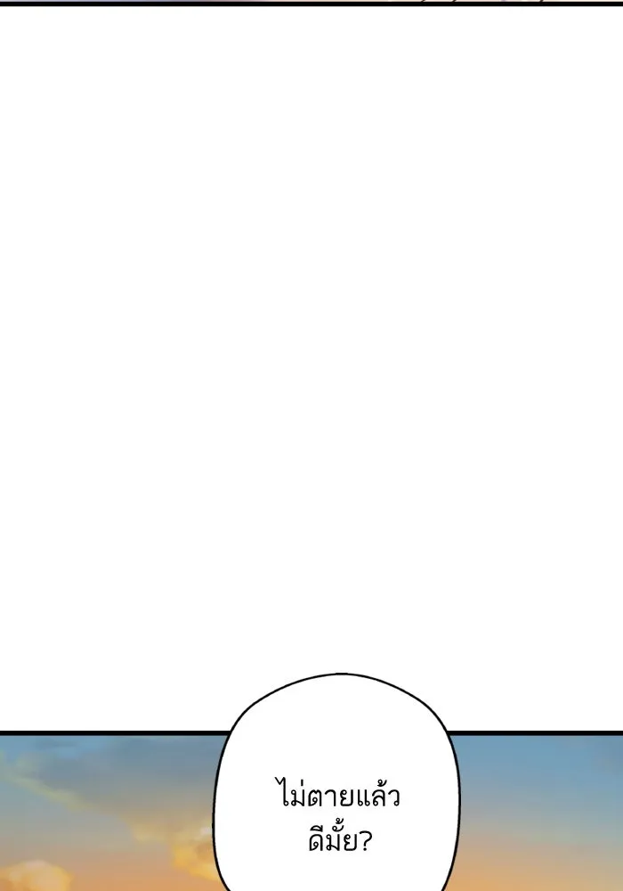 ฉันมันร้าย หรือเพราะโลกไม่น่ารัก ตอนที่ 203 รูปที่ 95