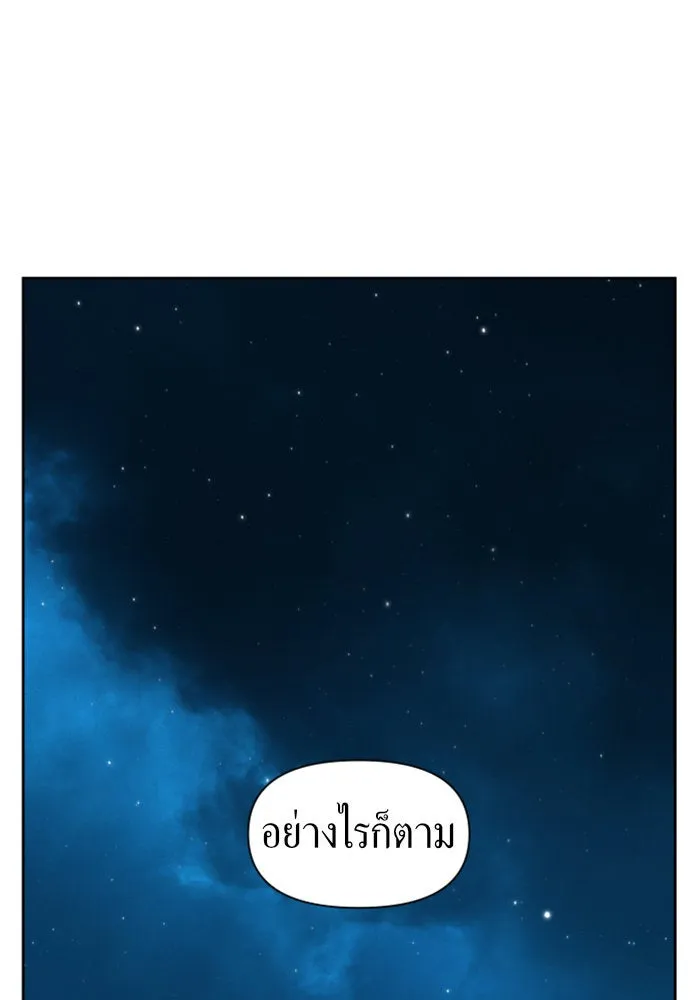 ชิงชีวิตพลิกลิขิตชะตา ตอนที่ 36. หากมันคือโชคชะตา รูปที่ 7