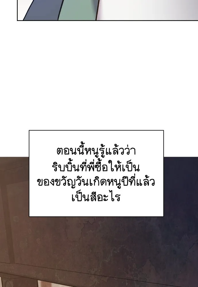 นักเล่นแร่แปรธาตุสายเปย์ ตอนที่ 15 รูปที่ 25