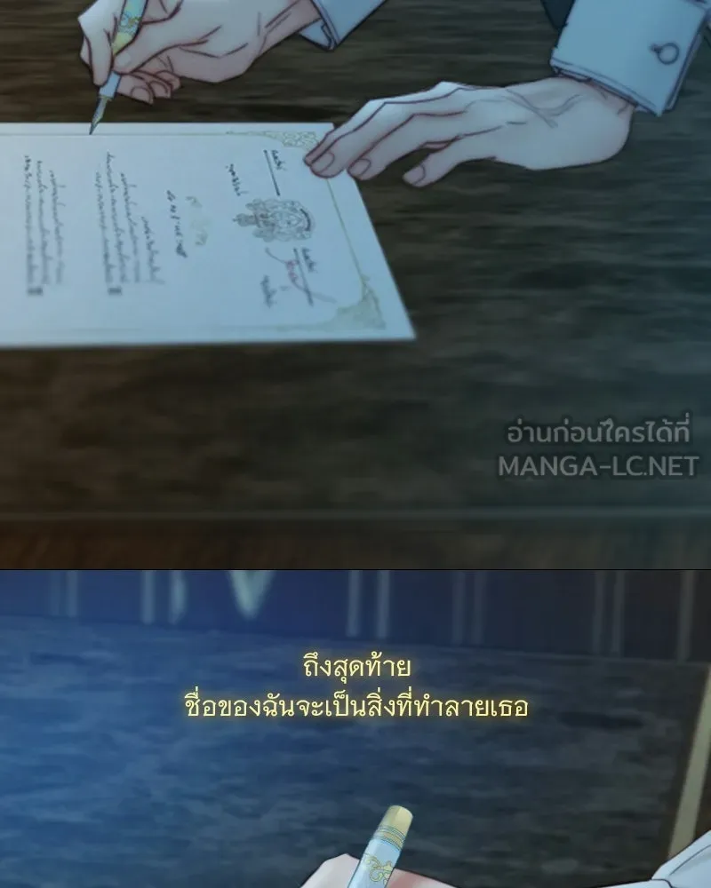 เซเรน่า ตอนที่ 134 รูปที่ 66