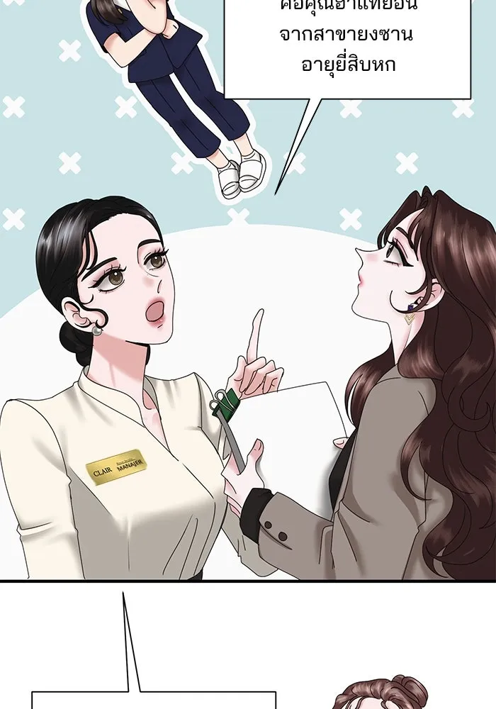 สามีที่ไม่ได้ขอ ตอนที่ 17 รูปที่ 67