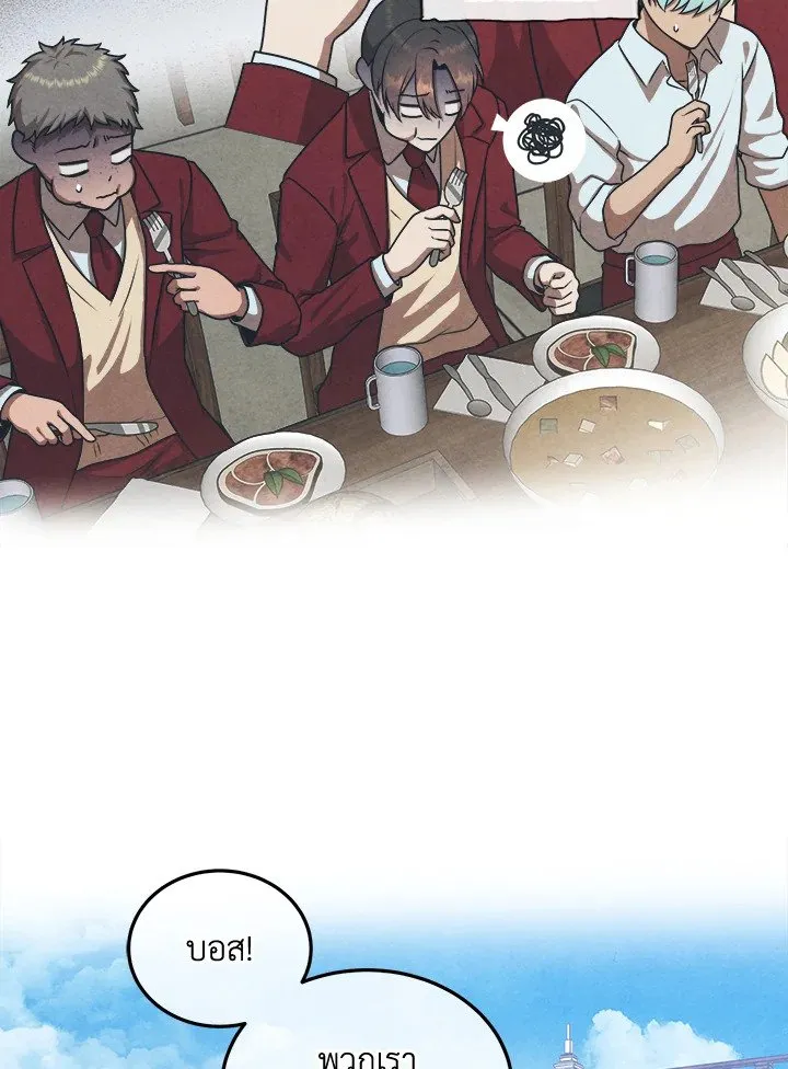 Legendary Youngest Son of the Marquis House ตอนที่ ตอนที่ 113 รูปที่ 48