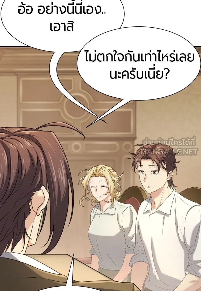 ยอดสถาปนิกผู้พิทักษ์อาณาจักร ตอนที่ 158 รูปที่ 96