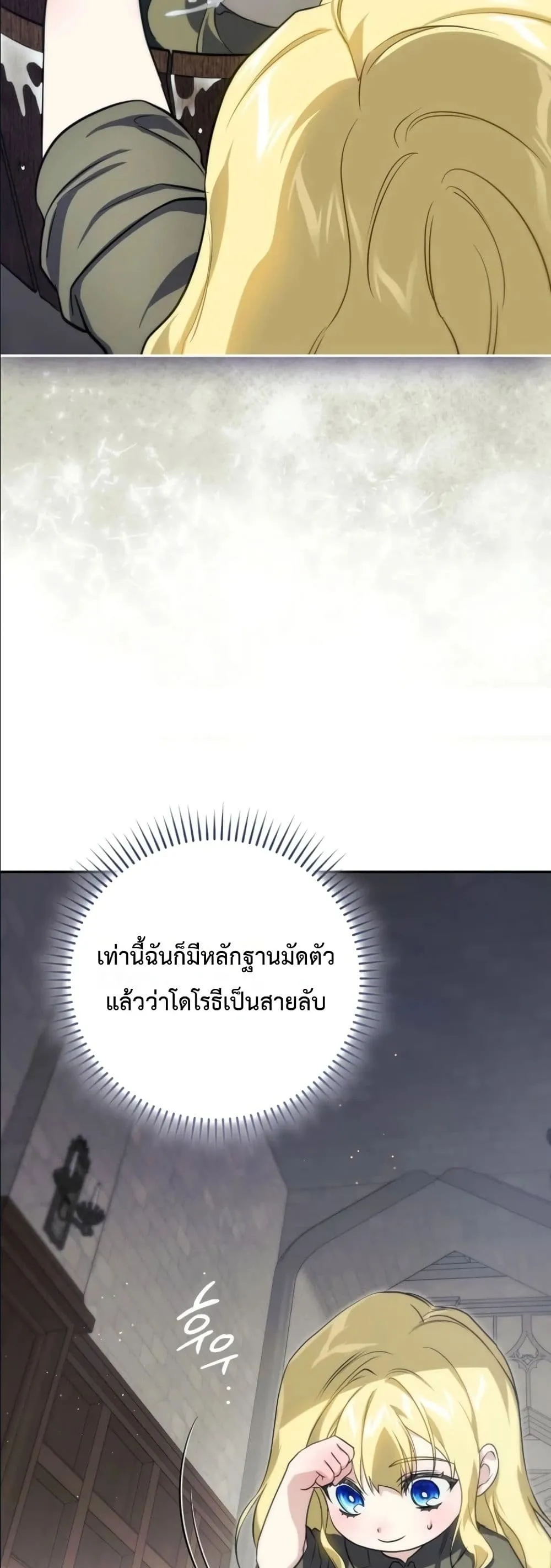 Manga-lc-com อ่านมังงะ อ่านการ์ตูน ออนไลน์ ฟรี I Am the 5-Year-Old Spy Who Kidnapped the Villain ตอนที่ 1 2 3 4 5 6 7 8 9 10 11 12 13 14 ฟรี ไม่มีโฆษณา Manga-lc - อ่าน มังงะ อ่าน การ์ตูน ออนไลน์ อ่านมังงะ ฟรี