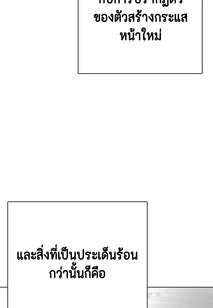 หมาหัวเน่าเก๋าเกินไป ตอนที่ 72 รูปที่ 82