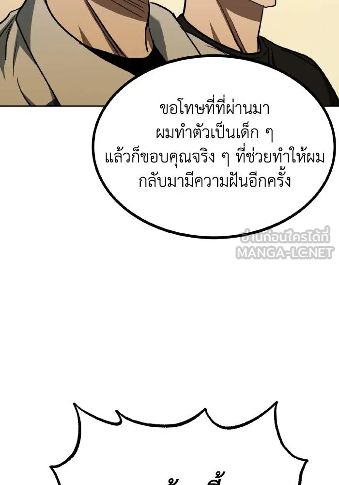 ราชาแห่งอ็อกทากอน ตอนที่ 61 รูปที่ 105