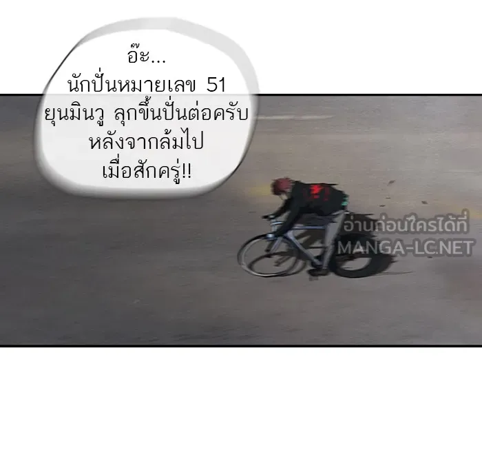 ปั่นสู้ฝันbrWind Breaker ตอนที่ 61 รูปที่ 42