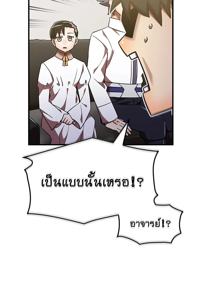 เพลเยอร์เลือดเทวะ ตอนที่ 115 อาจารย์จูเลียตต้า รูปที่ 80