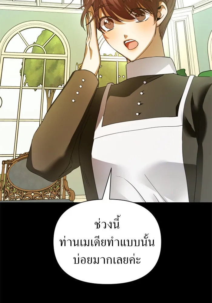 ชิงชีวิตพลิกลิขิตชะตา ตอนที่ 111. บาดแผลทางใจ(1) รูปที่ 5