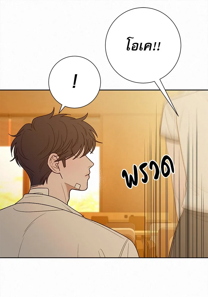 ปฏิบัติการรักวุ่นหัวใจ ตอนที่ 68 รูปที่ 92