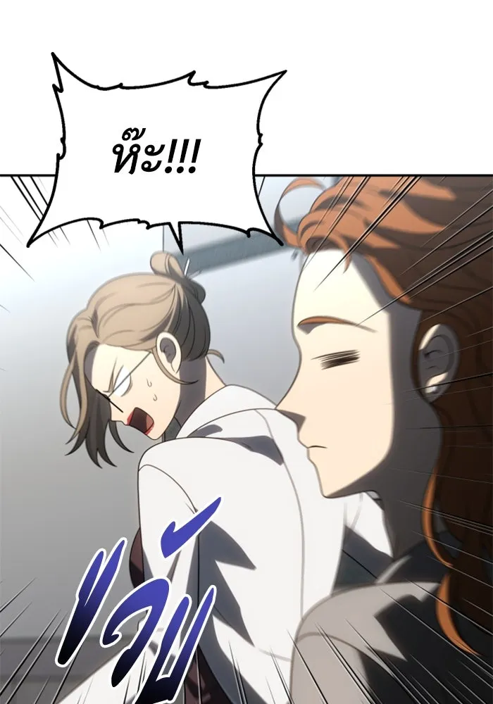 อดีตบอสหอคอย ตอนที่ 86 รูปที่ 103