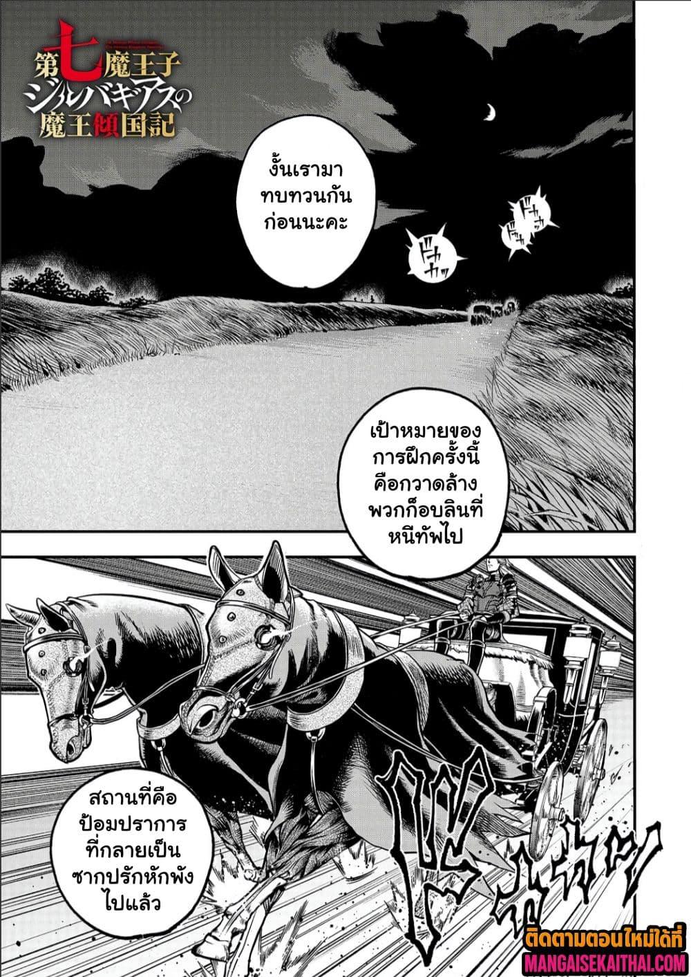 Manga-lc-com อ่านมังงะ อ่านการ์ตูน ออนไลน์ ฟรี Seventh Demon Prince Jilbagias’ Chronicle of Overthrowing the Demon Kingdom ตอนที่ 1 2 3 4 5 6 7 8 9 10 11 12 13 14 ฟรี ไม่มีโฆษณา Manga-lc - อ่าน มังงะ อ่าน การ์ตูน ออนไลน์ อ่านมังงะ ฟรี