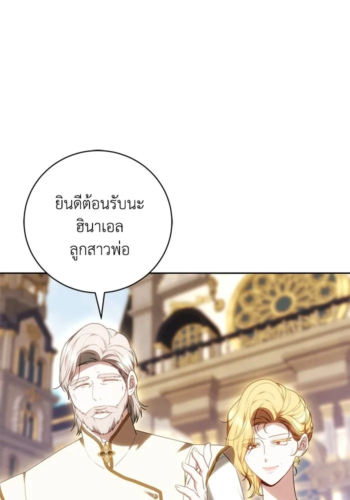 ย้อนเวลาพลิกชะตาทายาท ตอนที่ 78 รูปที่ 73