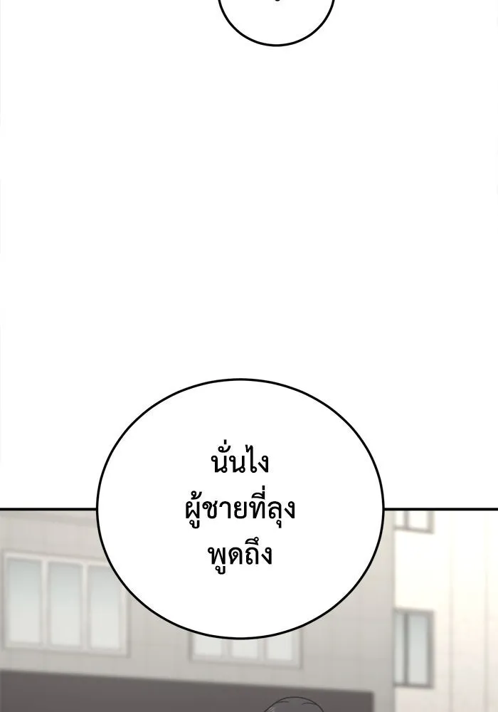 ช่วยเปลี่ยนฉันที ตอนที่ 195. ซีซัน 1 ภาคพิเศษ 5  ยอมินซอ รูปที่ 128